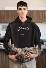 Load image into Gallery viewer, Sabr Urdu Word Men Hoodies-KidsFashionVilla