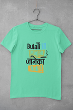 Load image into Gallery viewer, Bulati Hai Magar Janeka Nhi Women Half Sleeves T-shirt- KidsFashionVilla