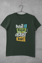 Load image into Gallery viewer, Bulati Hai Magar Janeka Nhi Women Half Sleeves T-shirt- KidsFashionVilla