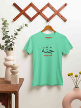 Load image into Gallery viewer, Heaven Arabic Words Jannah Mens Half Sleeves T-shirt- KidsFashionVilla