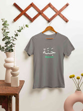 Load image into Gallery viewer, Heaven Arabic Words Jannah Mens Half Sleeves T-shirt- KidsFashionVilla