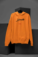 Load image into Gallery viewer, Sabr Urdu Word Men Hoodies-KidsFashionVilla