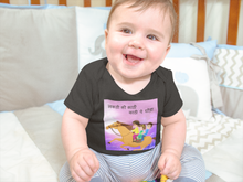 Load image into Gallery viewer, Lakdi Ki Kathi Pe Ghoda Poem Rompers for Baby Boy- KidsFashionVilla