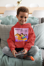 Load image into Gallery viewer, Lakdi Ki Kathi Pe Ghoda Poem Boy Hoodies-KidsFashionVilla