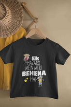 Load image into Gallery viewer, Ek Hazaro Mein Meri Behna Hai Rakhi Half Sleeves T-Shirt For Girls -KidsFashionVilla