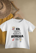 Load image into Gallery viewer, Ek Hazaro Mein Meri Behna Hai Rakhi Half Sleeves T-Shirt For Girls -KidsFashionVilla