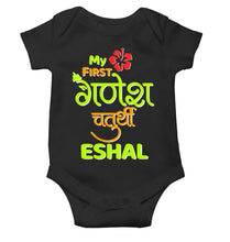Load image into Gallery viewer, Custom Name My First Ganesh Chaturthi Rompers for Baby Girl- KidsFashionVilla
