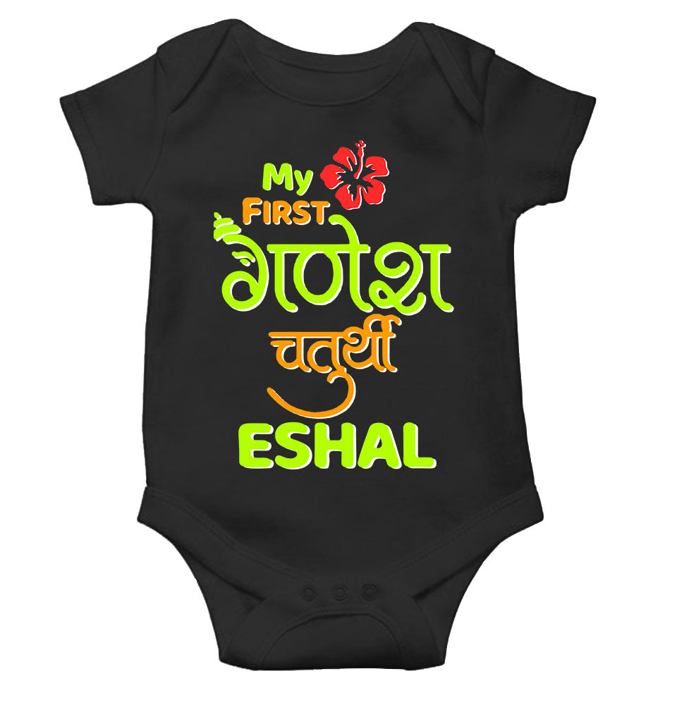 Custom Name My First Ganesh Chaturthi Rompers for Baby Girl- KidsFashionVilla