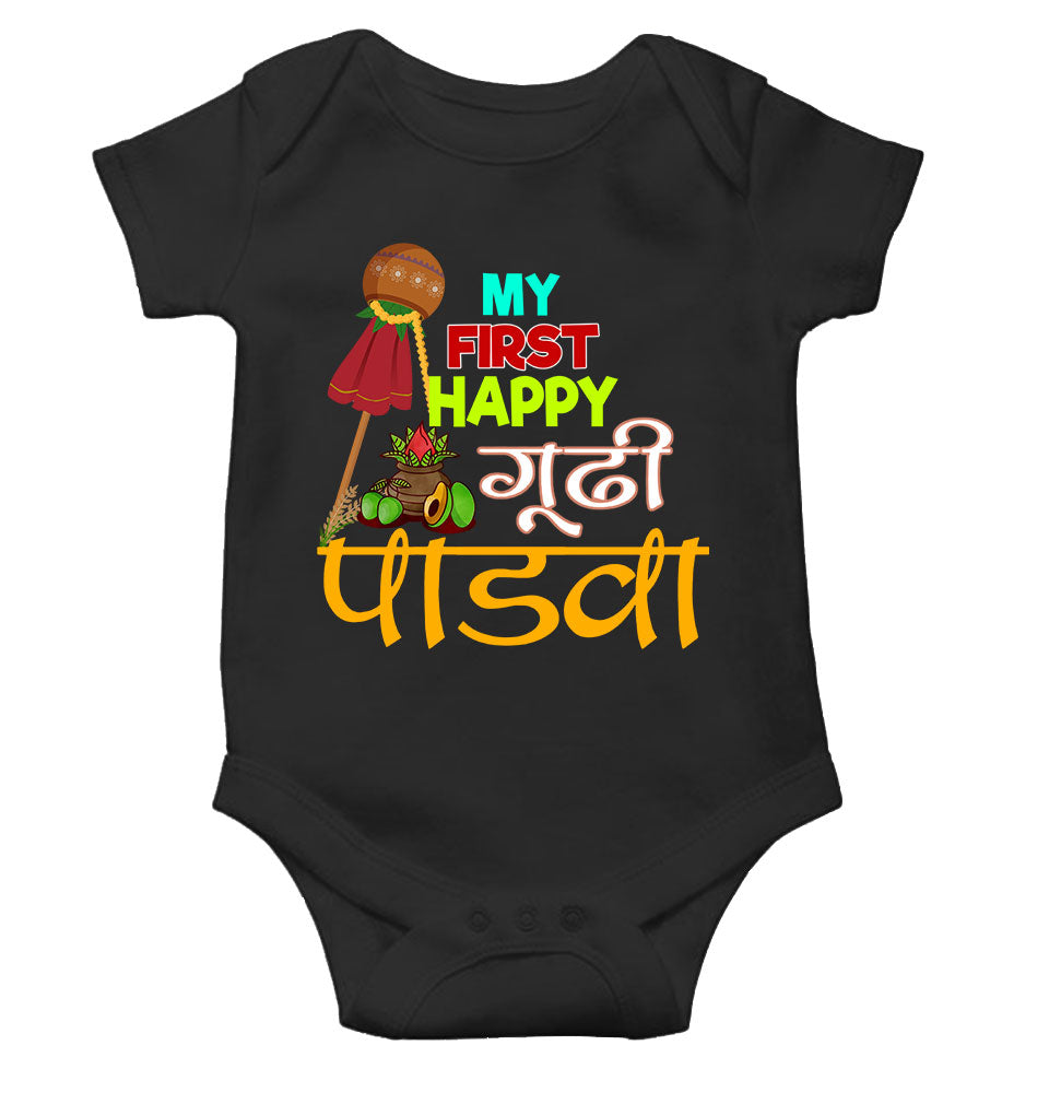 My First Gudipadwa Rompers for Baby Girl- KidsFashionVilla