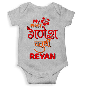 Custom Name My First Ganesh Chaturthi Rompers for Baby Boy- KidsFashionVilla