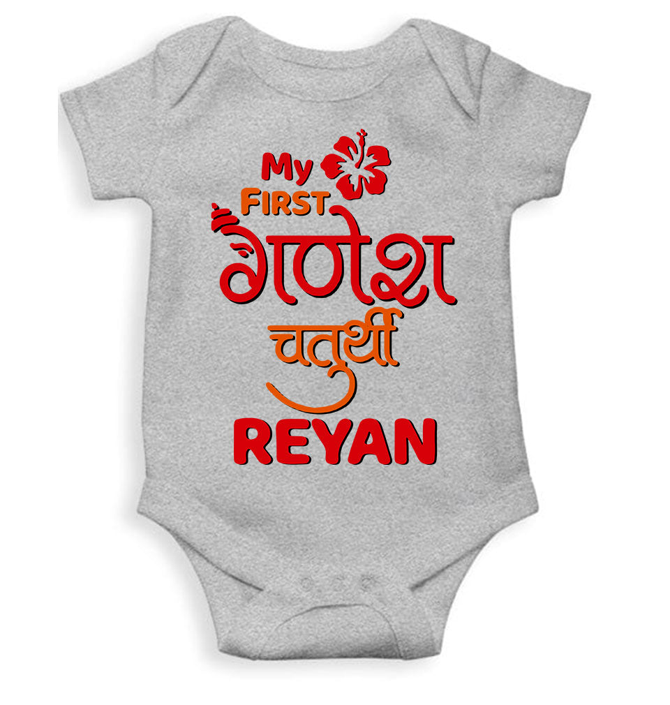 Custom Name My First Ganesh Chaturthi Rompers for Baby Boy- KidsFashionVilla