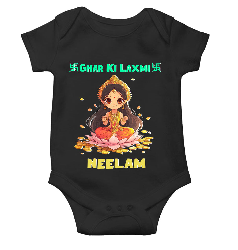 Custom Name Ghar Ki Laxmi Rompers for Baby Girl- KidsFashionVilla