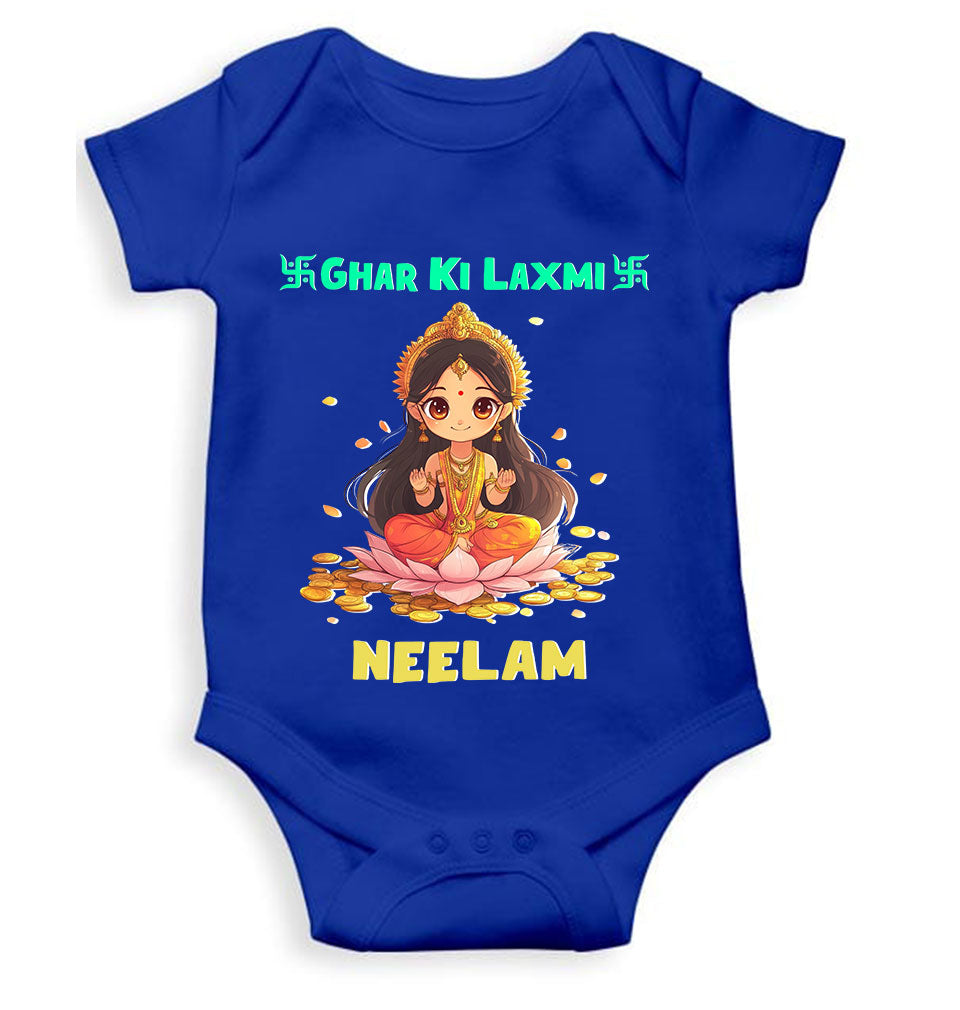 Custom Name Ghar Ki Laxmi Rompers for Baby Girl- KidsFashionVilla