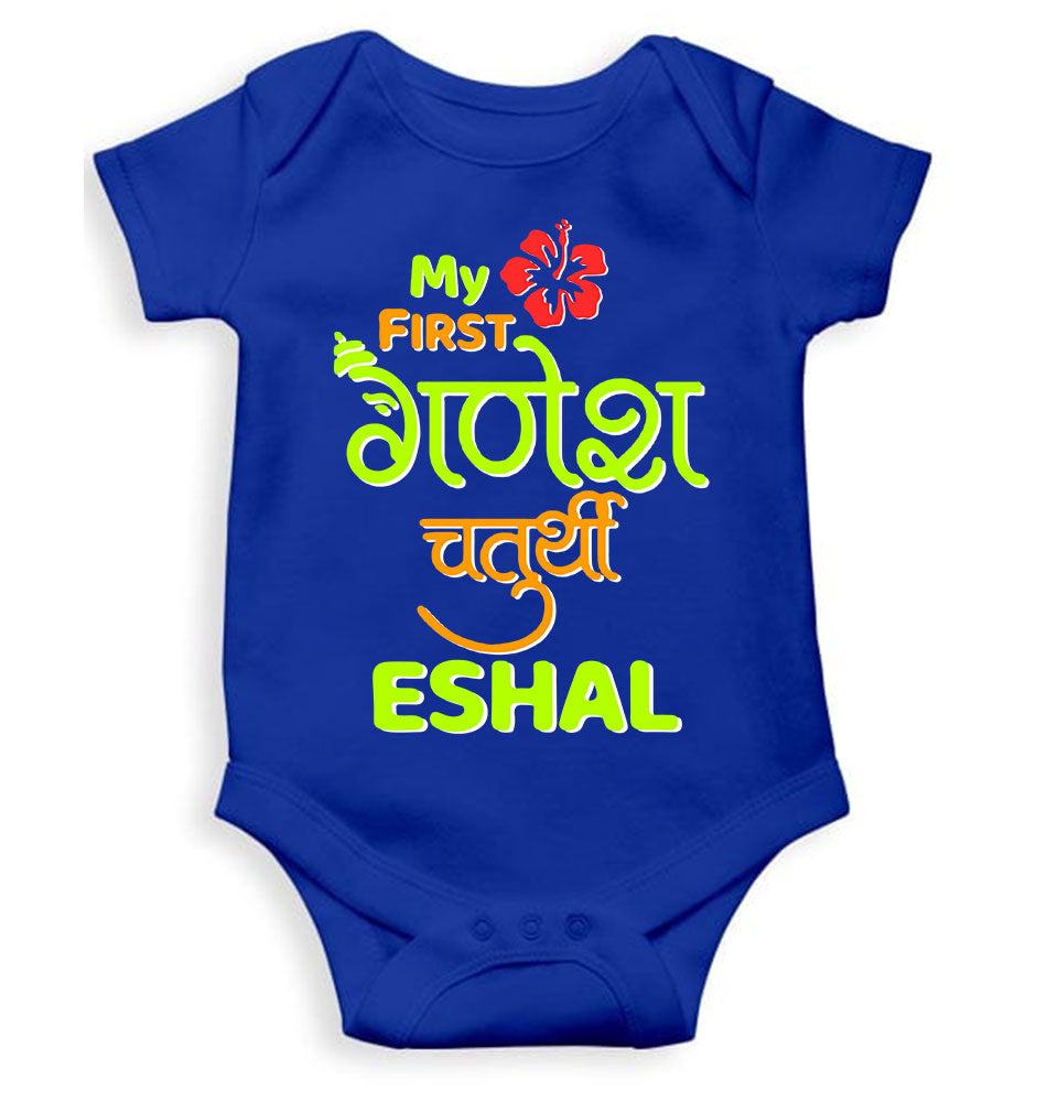 Custom Name My First Ganesh Chaturthi Rompers for Baby Girl- KidsFashionVilla