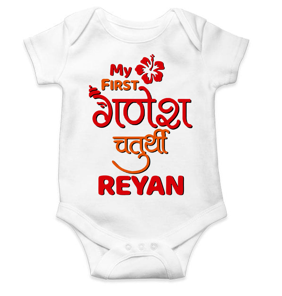 Custom Name My First Ganesh Chaturthi Rompers for Baby Boy- KidsFashionVilla