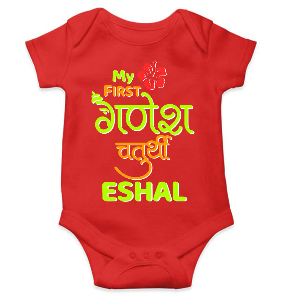 Custom Name My First Ganesh Chaturthi Rompers for Baby Girl- KidsFashionVilla