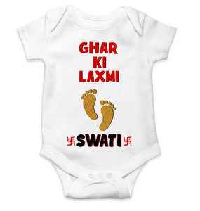 Custom Name Ghar Ki Laxmi Rompers for Baby Girl- KidsFashionVilla