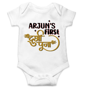 Custom Name First Durga Puja Rompers for Baby Boy- KidsFashionVilla