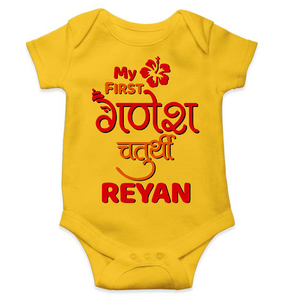Custom Name My First Ganesh Chaturthi Rompers for Baby Boy- KidsFashionVilla