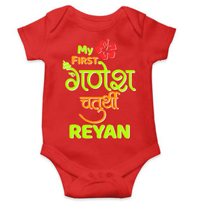 Custom Name My First Ganesh Chaturthi Rompers for Baby Boy- KidsFashionVilla