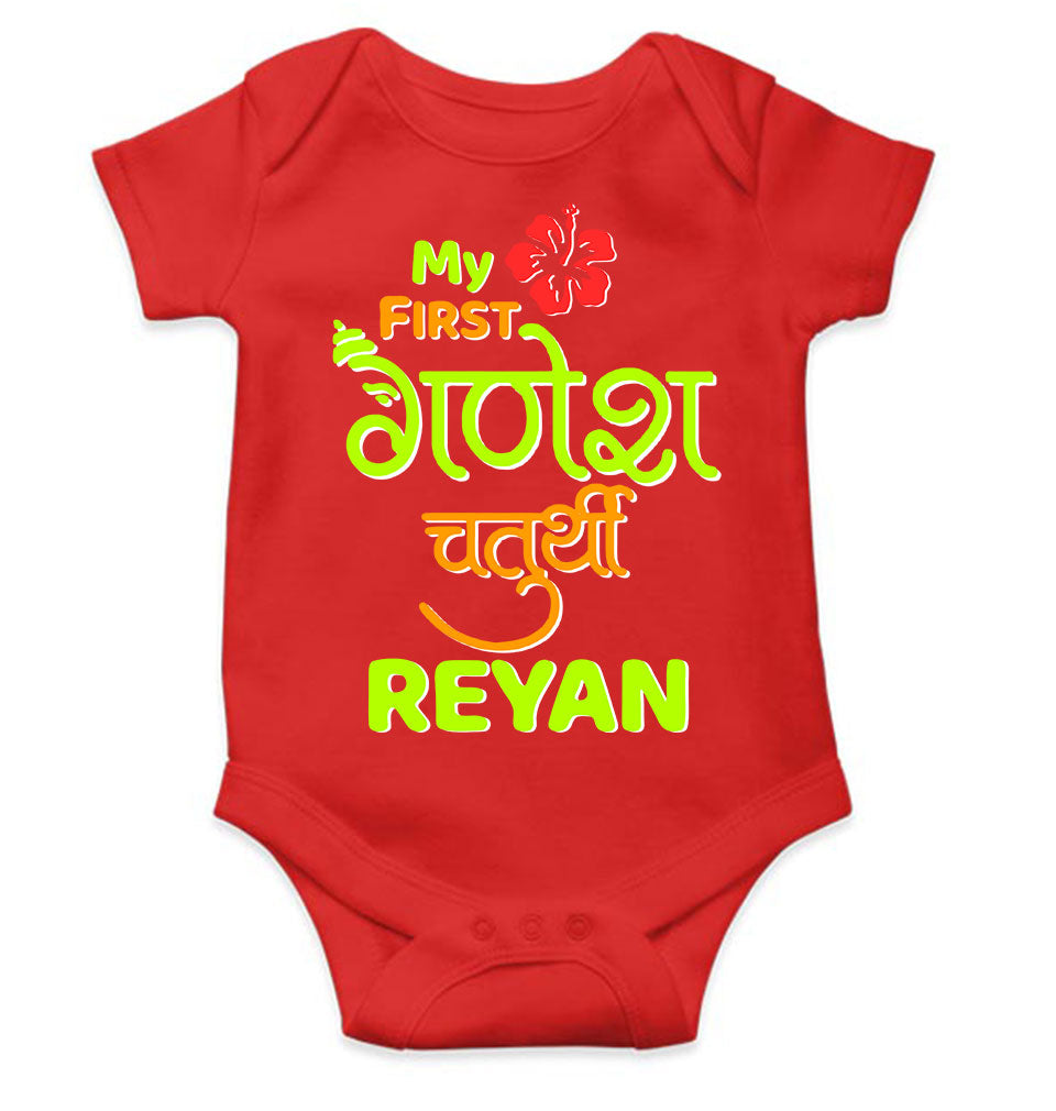 Custom Name My First Ganesh Chaturthi Rompers for Baby Boy- KidsFashionVilla