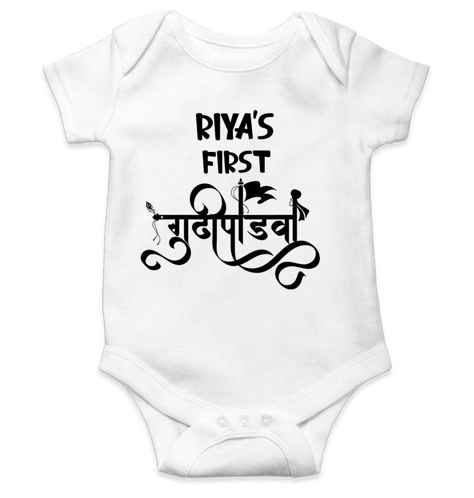 Custom Name First Gudipadwa Rompers for Baby Girl- KidsFashionVilla