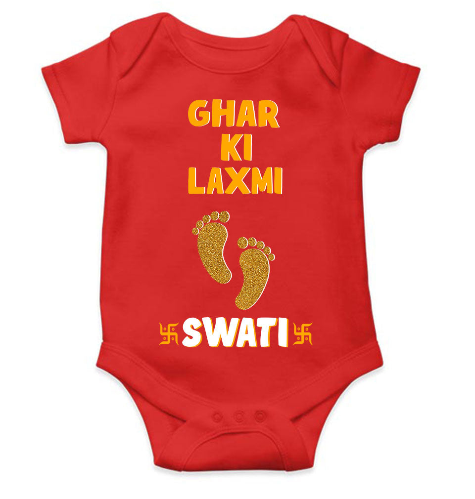 Custom Name Ghar Ki Laxmi Rompers for Baby Girl- KidsFashionVilla