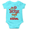 Custom Name My First Ganesh Chaturthi Rompers for Baby Girl- KidsFashionVilla