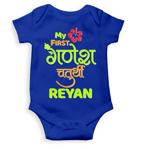 Custom Name My First Ganesh Chaturthi Rompers for Baby Boy- KidsFashionVilla