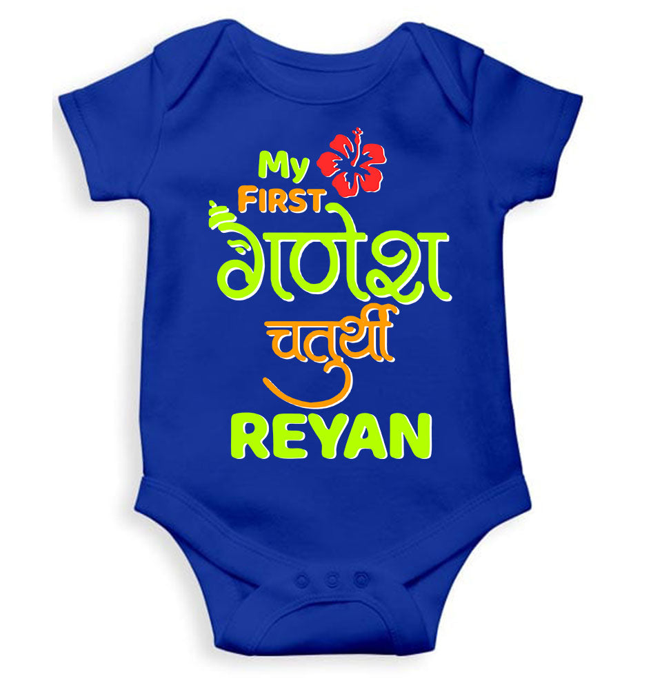 Custom Name My First Ganesh Chaturthi Rompers for Baby Boy- KidsFashionVilla