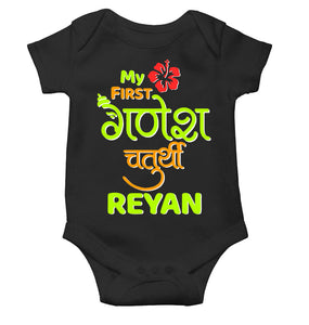 Custom Name My First Ganesh Chaturthi Rompers for Baby Boy- KidsFashionVilla