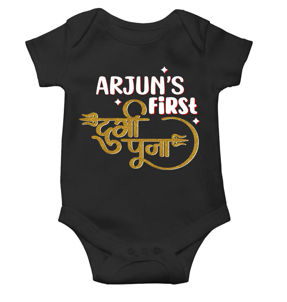 Custom Name First Durga Puja Rompers for Baby Boy- KidsFashionVilla