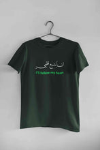 Load image into Gallery viewer, I Will Follow My Heart Mens Half Sleeves T-shirt- KidsFashionVilla
