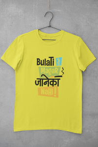 Bulati Hai Magar Janeka Nhi Women Half Sleeves T-shirt- KidsFashionVilla
