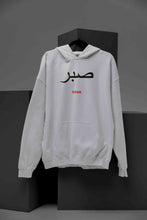 Load image into Gallery viewer, Sabr Urdu Word Hoodies for Women-KidsFashionVilla
