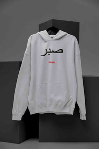 Sabr Urdu Word Hoodies for Women-KidsFashionVilla