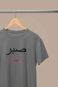 Sabr Urdu Word Mens Half Sleeves T-shirt- KidsFashionVilla