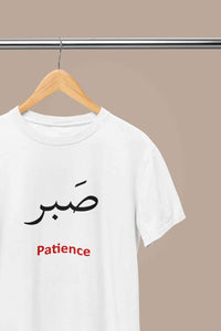 Patience Arabic Words Sabr Mens Half Sleeves T-shirt- KidsFashionVilla