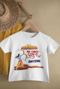Custom Name My First Dussehra Half Sleeves T-Shirt for Boy-KidsFashionVilla