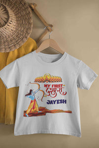 Custom Name My First Dussehra Half Sleeves T-Shirt for Boy-KidsFashionVilla