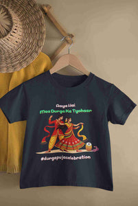 Durga Pooja Aaya Hai Maa Durga Ka Tyohaar Half Sleeves T-Shirt for Boy-KidsFashionVilla