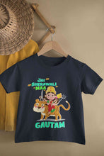 Load image into Gallery viewer, Custom Name Jai Sherawali Maa Navratri Half Sleeves T-Shirt for Boy-KidsFashionVilla
