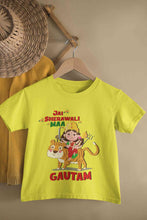 Load image into Gallery viewer, Custom Name Jai Sherawali Maa Navratri Half Sleeves T-Shirt for Boy-KidsFashionVilla
