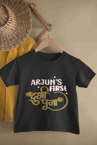 Custom Name First Durga Puja Half Sleeves T-Shirt for Boy-KidsFashionVilla