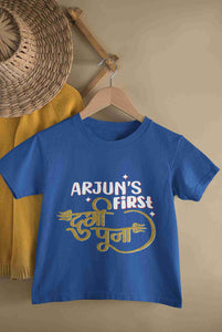 Custom Name First Durga Puja Half Sleeves T-Shirt for Boy-KidsFashionVilla