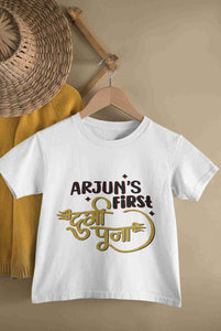 Custom Name First Durga Puja Half Sleeves T-Shirt for Boy-KidsFashionVilla