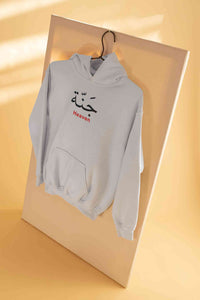 Heaven Arabic Words Jannah Hoodies for Women-KidsFashionVilla