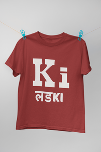 Ki Lad Ki Kareena Kapoor Celebrity T-shirt- KidsFashionVilla