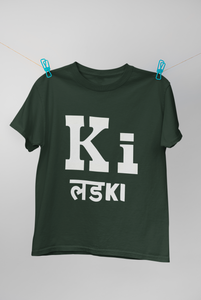 Ki Lad Ki Kareena Kapoor Celebrity T-shirt- KidsFashionVilla