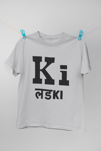 Ki Lad Ki Kareena Kapoor Celebrity T-shirt- KidsFashionVilla